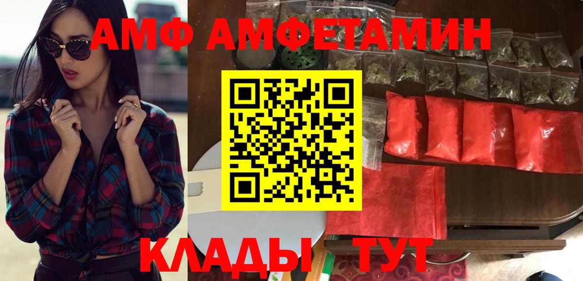 Амфетамин 97% Дзержинский