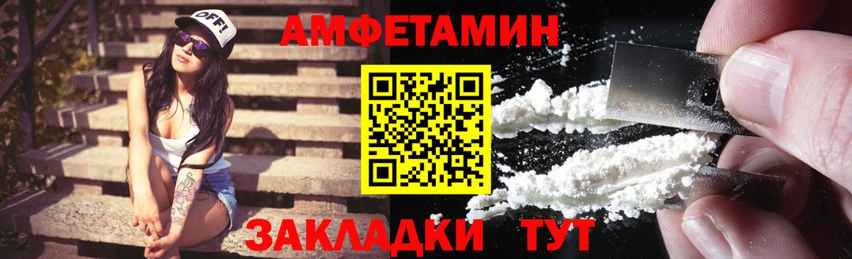 АМФ VHQ  Вход с VPN  Амфетамин  Дзержинский 