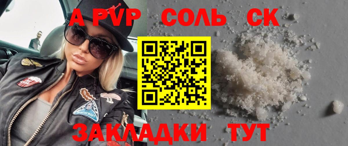 A-PVP СК Дзержинский