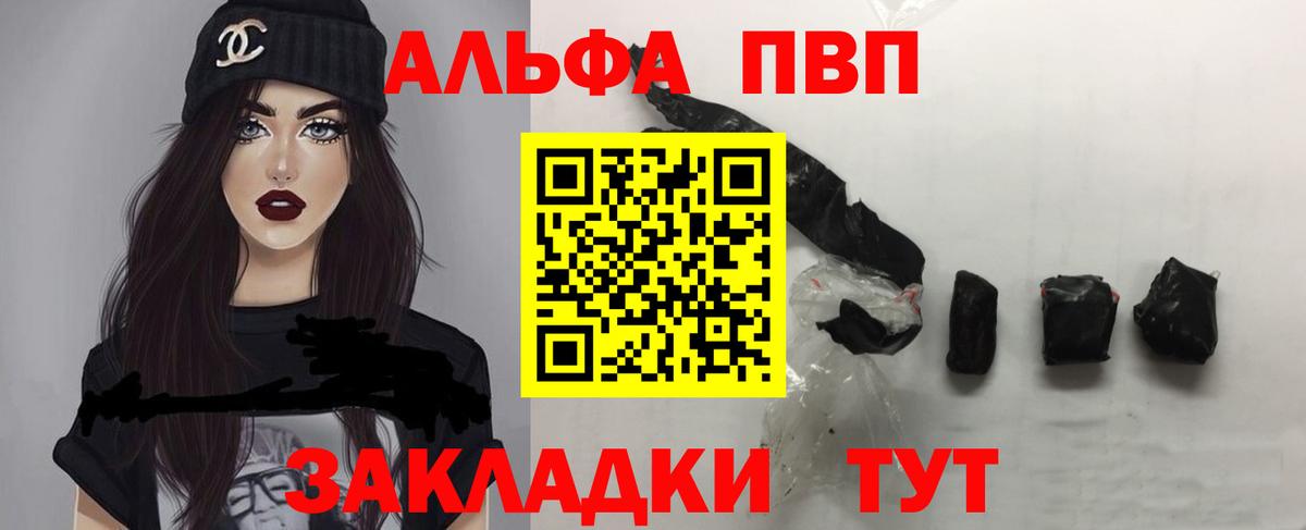 Alpha PVP Crystall  APVP  Вход с VPN  Дзержинский  A PVP мука 