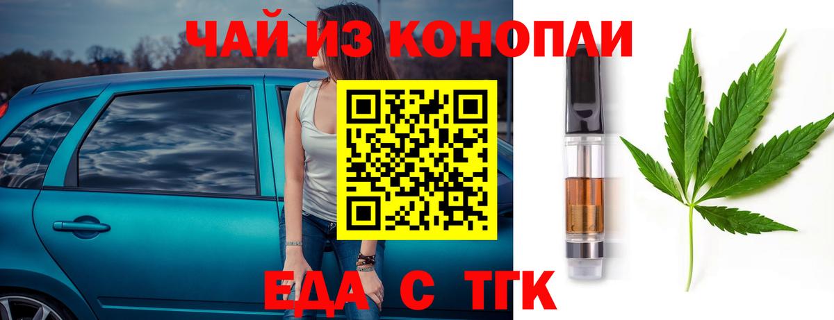 Дзержинский  Печенье с ТГК конопля  Вход с VPN 