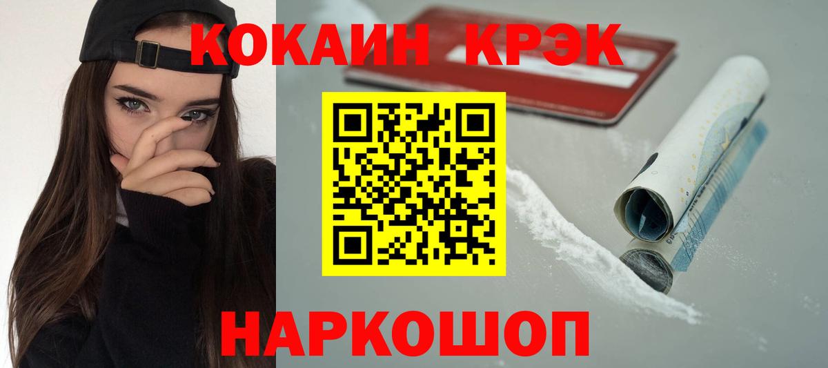 Кокаин Columbia  Вход с VPN  наркотики  COCAIN 98%  Дзержинский 