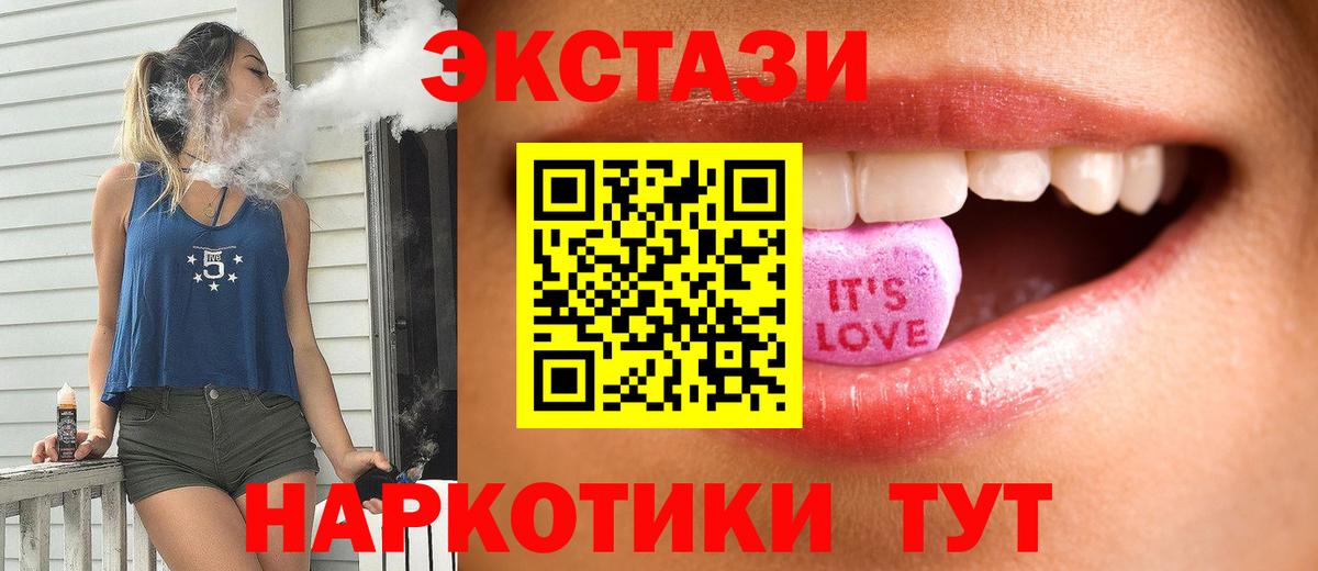 Экстази VHQ Дзержинский