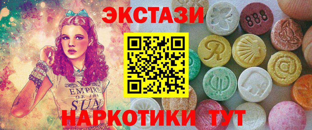 ЭКСТАЗИ Philipp Plein  Ecstasy  Вход с VPN  Дзержинский  ЭКСТАЗИ 280 MDMA 