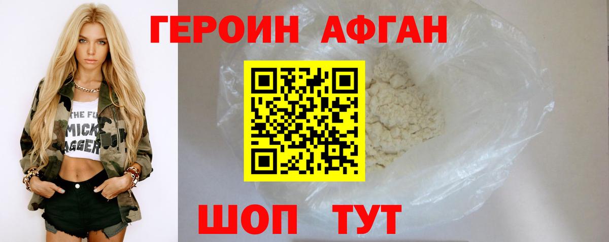 ГЕРОИН хмурый Дзержинский
