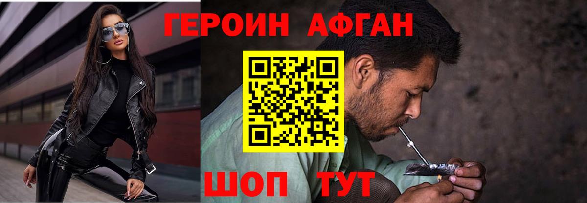 Дзержинский  ГЕРОИН герыч  Вход с VPN 