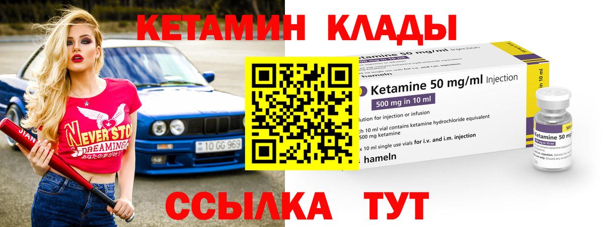 Кетамин ketamine  КЕТАМИН VHQ  Вход с VPN  Дзержинский 