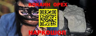 кокаин колумбия Лесосибирск