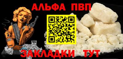 ALPHA PVP Ликино-Дулёво