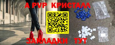 ALPHA PVP Ликино-Дулёво