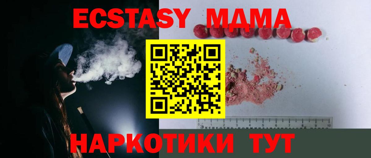 MDMA VHQ  МДМА Molly  Вход с VPN  Дзержинский 