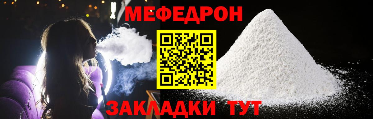 наркотики  МЕФ мяу мяу  Вход с VPN  Дзержинский  Меф мяу мяу  Меф 