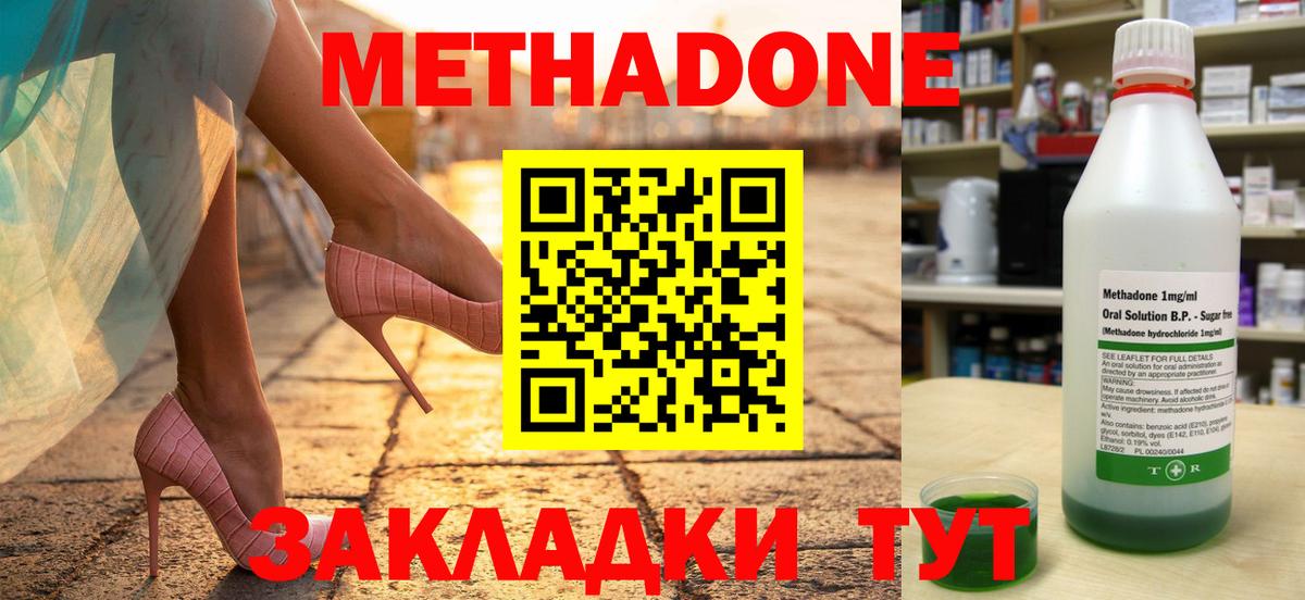 Дзержинский  МЕТАДОН мёд  ОМГ ОМГ   Вход с VPN  Метадон белоснежный 