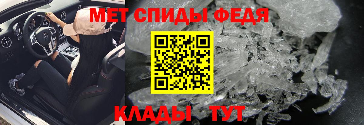 МЕТАМФЕТАМИН пудра Дзержинский