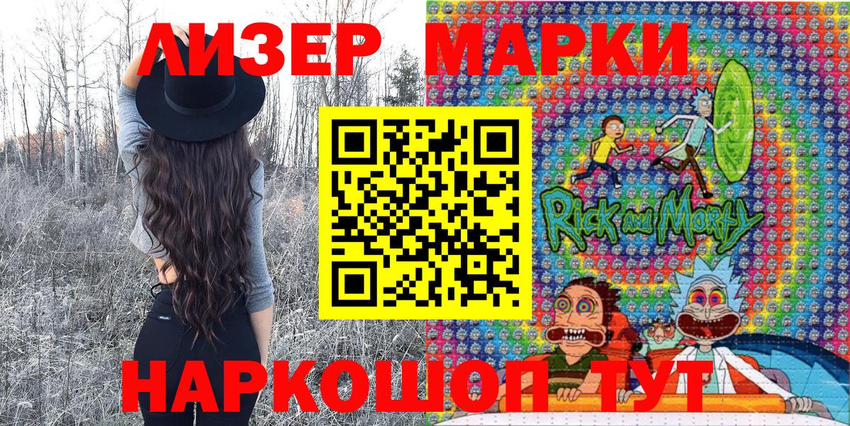 Марки 25I-NBOMe 1,5мг Дзержинский