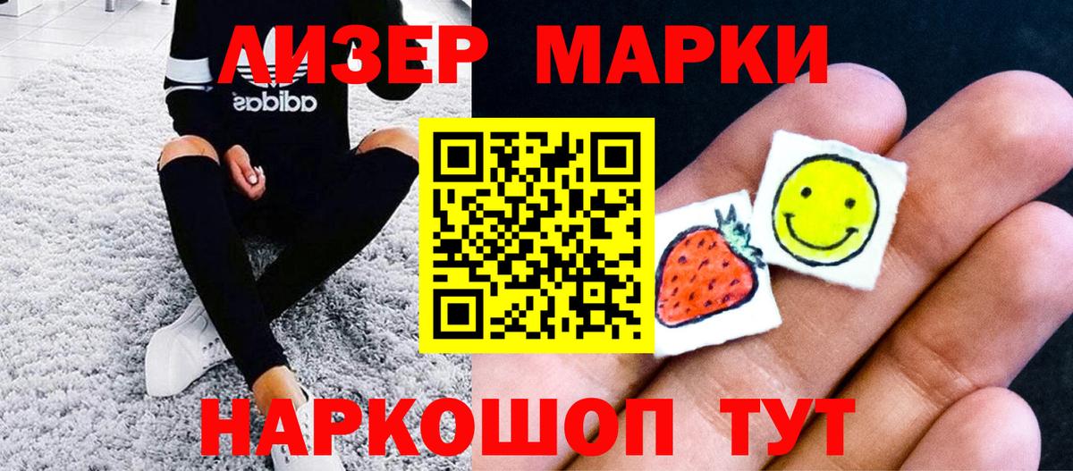 Марки N-bome 1,5мг  Вход с VPN  Дзержинский 