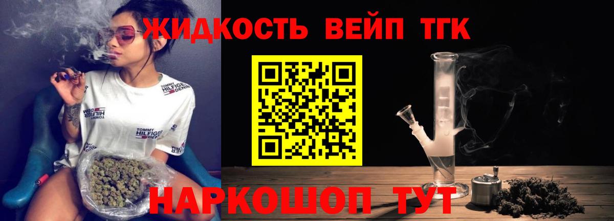 Дистиллят ТГК THC oil  Вход с VPN  Дзержинский 